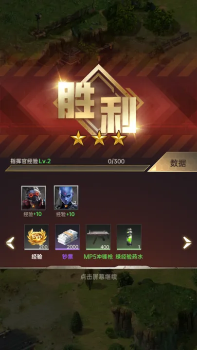 ����ս�߰�׿���ֻ���v2.0.0 �ٷ�����