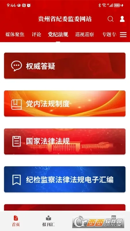 ���ݼͼ���(��������ƽ̨)v1.3.8 ��Ѱ�