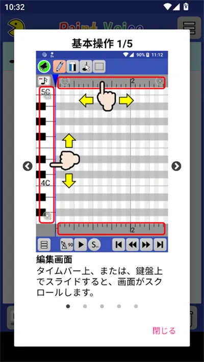 PaintVoice安卓版手机版 PaintVoice安卓版手机版