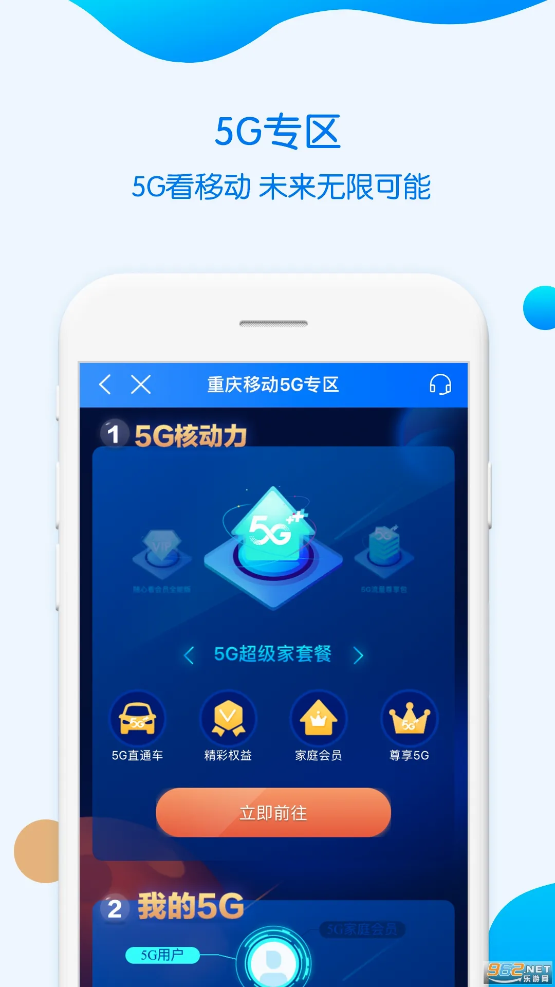 �й��ƶ�����2026���°汾v11.7.0 ��׿��