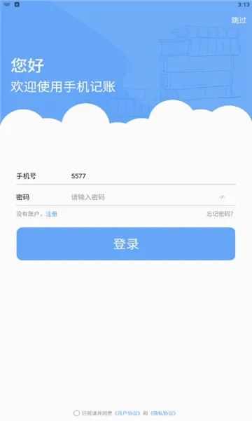 ���˱�2026�ٷ����°汾v3.1.1 ��׿��