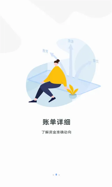 ���˱�2026�ٷ����°汾v3.1.1 ��׿��