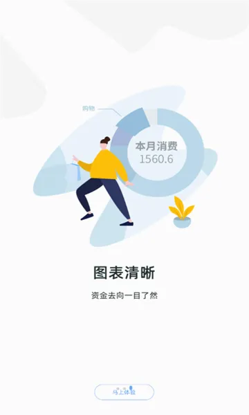 ���˱�2026�ٷ����°汾v3.1.1 ��׿��