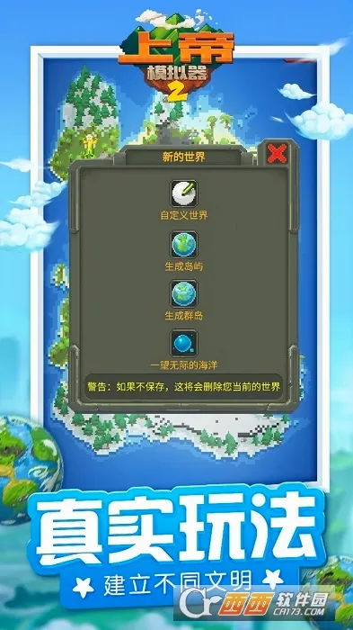 �ϵ�ģ����2(ɳ��ģ����Ϸ)v1.0.3 ��׿��