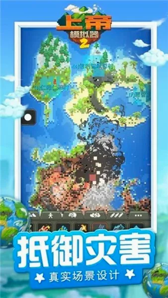 �ϵ�ģ����2(ɳ��ģ����Ϸ)v1.0.3 ��׿��