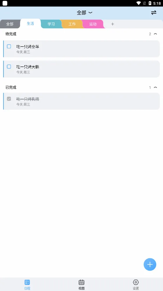 ��ʱ��(ʱ���������)v2.4.6 �ٷ�����