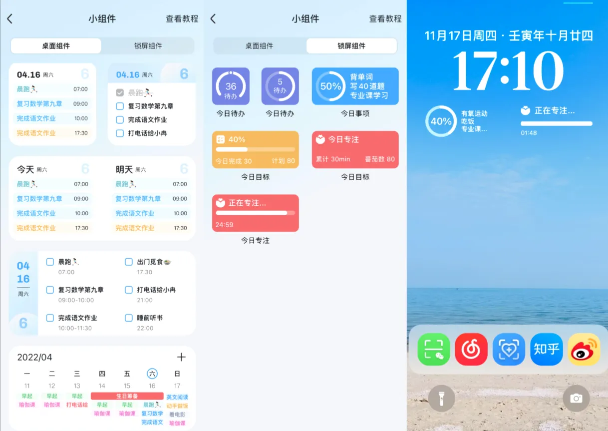 氢时光(时间管理工具) 氢时光(时间管理工具)