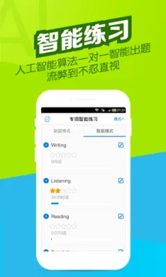 Ӣ�������������2026�ٷ����°汾v5.4.5.1 �ٷ�����
