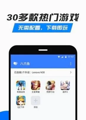 GamePad手柄模拟器(手游手柄模拟器) GamePad手柄模拟器(手游手柄模拟器)