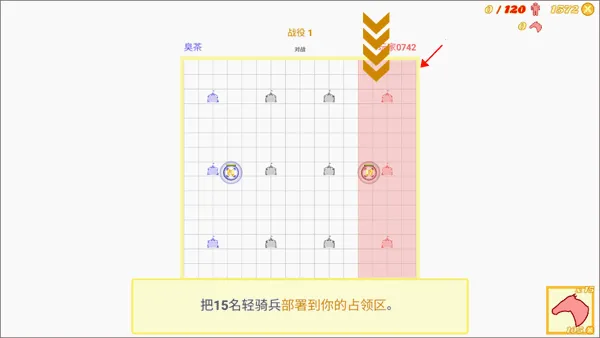 骑兵冲突(三国策略国战游) 骑兵冲突(三国策略国战游)