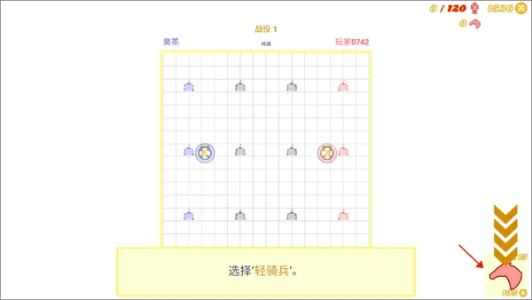 骑兵冲突(三国策略国战游) 骑兵冲突(三国策略国战游)