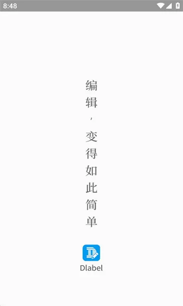 dlabel�Ʊ�ǩ(��ǩ�༭��ӡ����)v3.12.363 �ֻ���