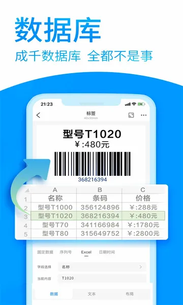 dlabel�Ʊ�ǩ(��ǩ�༭��ӡ����)v3.12.363 �ֻ���