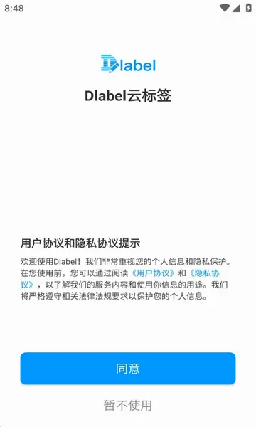 dlabel�Ʊ�ǩ(��ǩ�༭��ӡ����)v3.12.363 �ֻ���