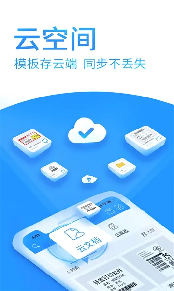 dlabel�Ʊ�ǩ(��ǩ�༭��ӡ����)v3.12.363 �ֻ���