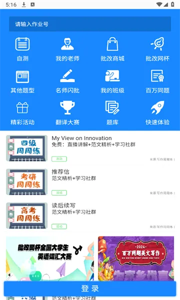 ������(Ӣ���������Ĺ���)v1.8.2 �ֻ���