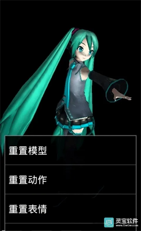 MikuMikuDance(3D动画制作软件) MikuMikuDance(3D动画制作软件)