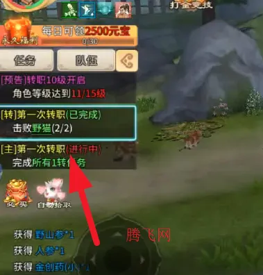千年寻仙(仙侠角色扮演游戏) 千年寻仙(仙侠角色扮演游戏)