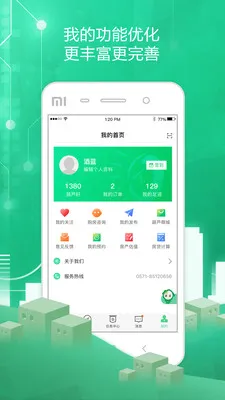 ͸����(�����ҷ�ƽ̨)v5.4.76 ��Ѱ�