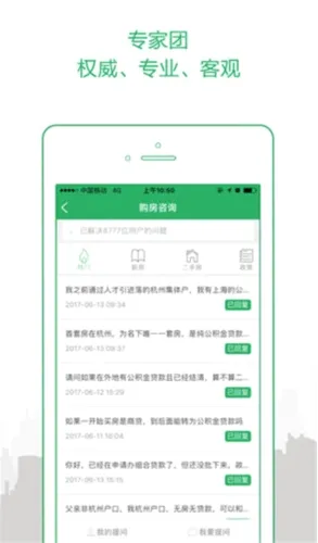 透明家(房产找房平台) 透明家(房产找房平台)