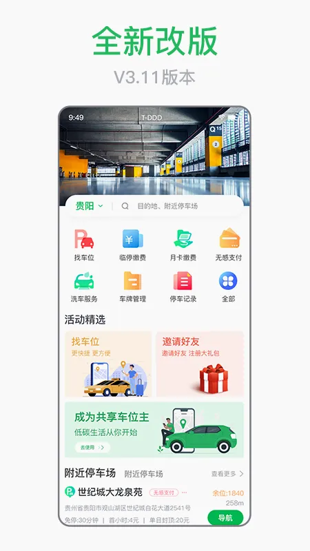 ����2026���°汾v4.0.1 �ٷ�����