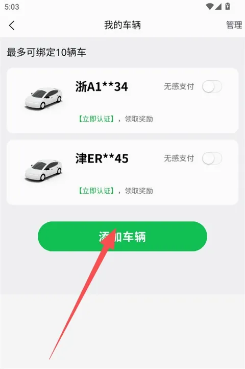 车秘2026最新版本 车秘2026最新版本