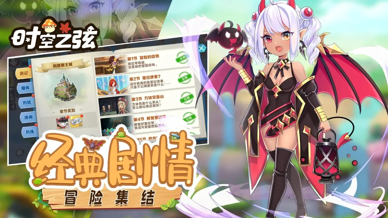 ʱ��֮��2026���°汾v1.1.7.18 ��׿��
