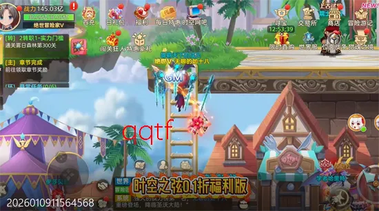 时空之弦2026最新版本 时空之弦2026最新版本