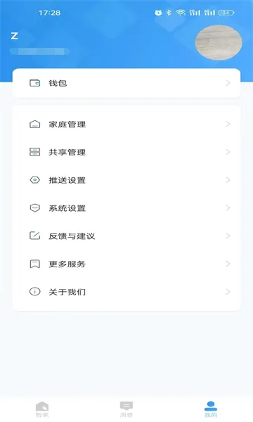 ����ô(�����豸����)v1.18.35.162 ��׿��