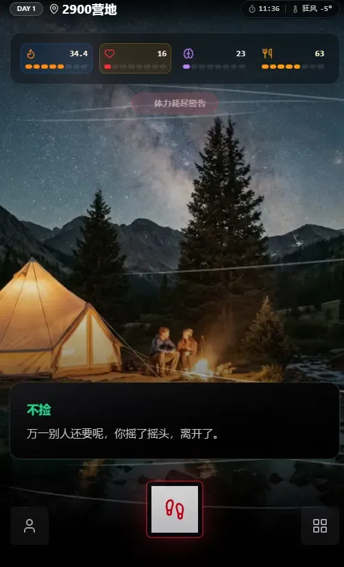 赛博徒步之生死鳌太线最新手机版 赛博徒步之生死鳌太线最新手机版