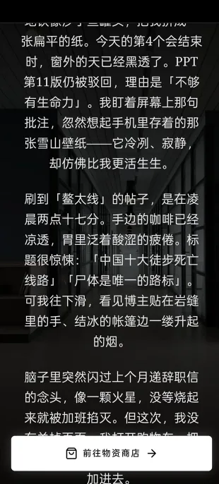 赛博徒步之生死鳌太线最新手机版 赛博徒步之生死鳌太线最新手机版