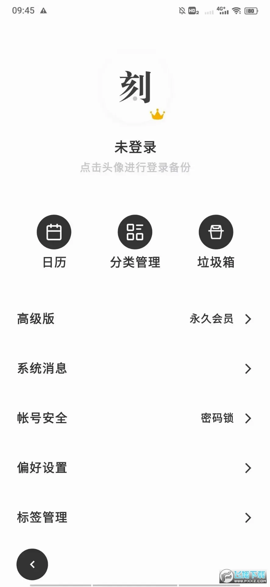 һ���ռ�(�ռǼ�¼����)v2.0.8 ��Ѱ�