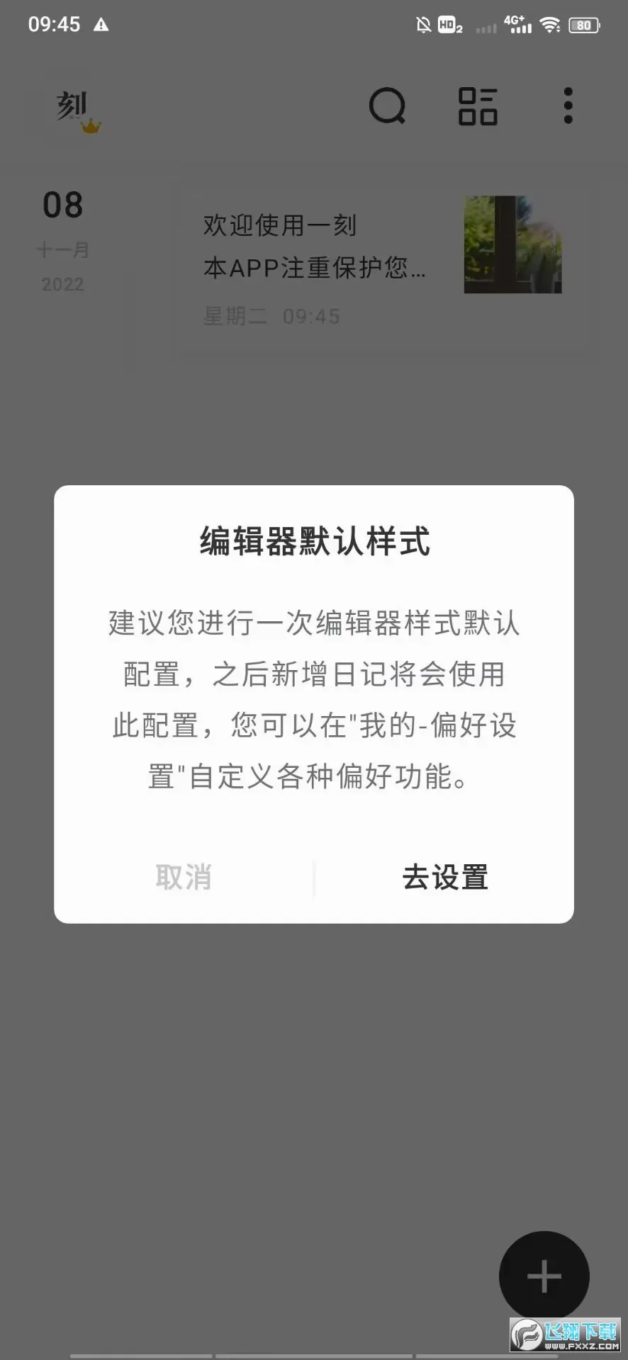 һ���ռ�(�ռǼ�¼����)v2.0.8 ��Ѱ�