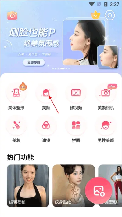 美啦相机(美颜修图软件) 美啦相机(美颜修图软件)
