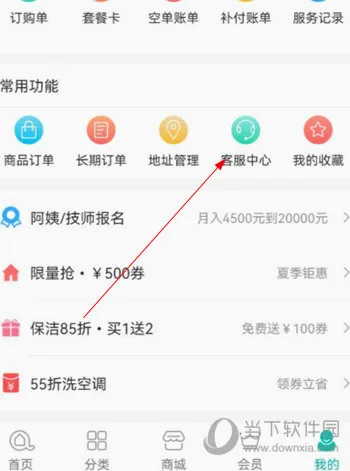 阿姨帮(家政服务平台) 阿姨帮(家政服务平台)