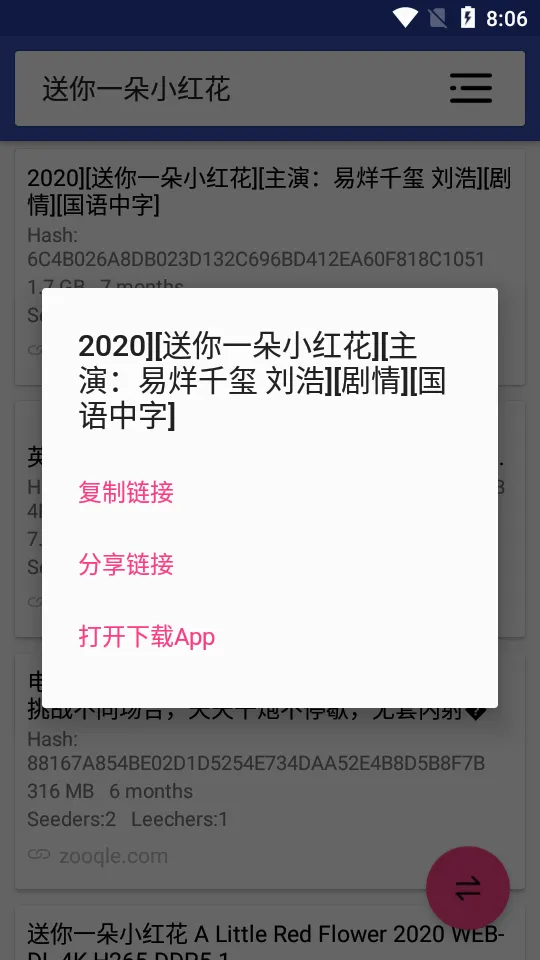 磁力搜索安卓版手机版 磁力搜索安卓版手机版