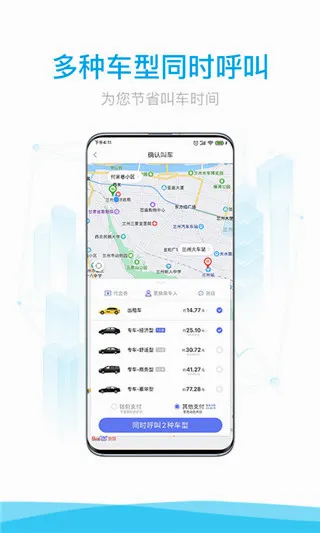 益民出行2026官方最新版本 益民出行2026官方最新版本