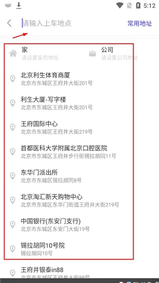 益民出行2026官方最新版本 益民出行2026官方最新版本