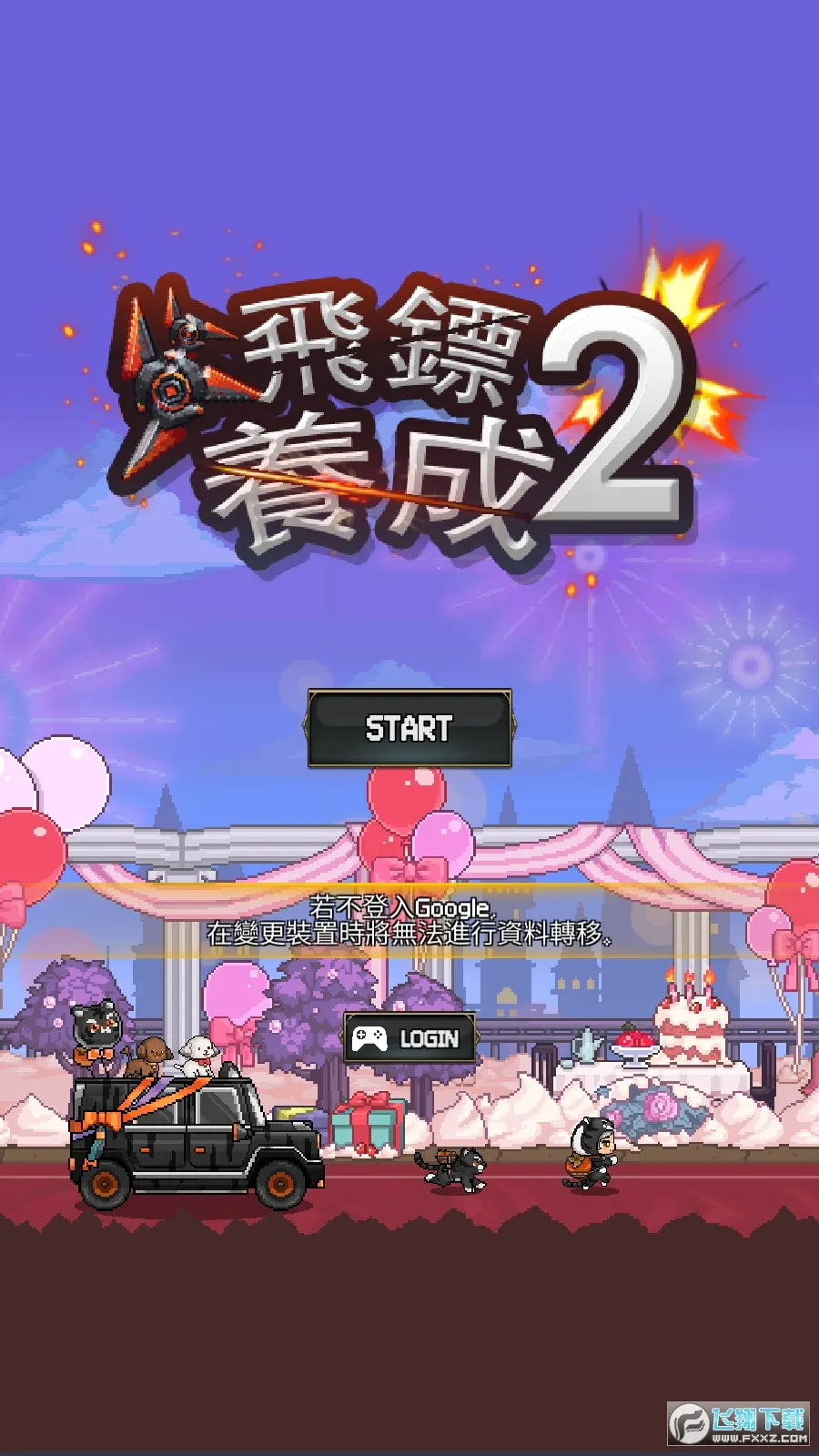 ����ս��22026���°汾v1.0.628 ��Ѱ�