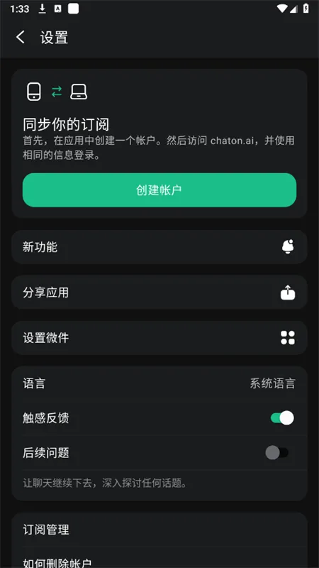 ChatOn(AI������������)v1.47.417 ��׿��