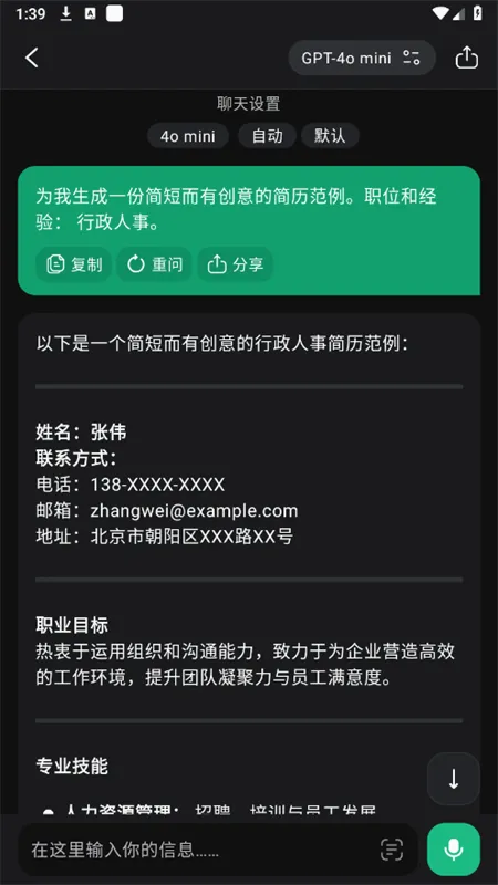 ChatOn(AI������������)v1.47.417 ��׿��