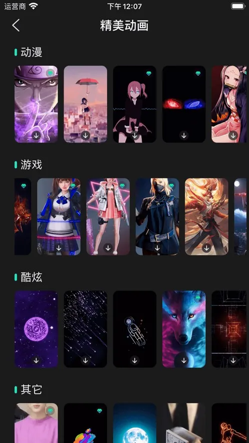 充电酷2026最新版本 充电酷2026最新版本