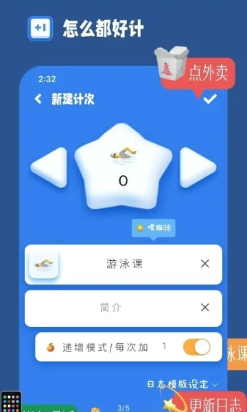 �ƴ���(������¼����)v2.8.0 �ֻ���