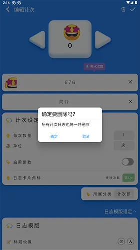 计次郎(次数记录工具) 计次郎(次数记录工具)