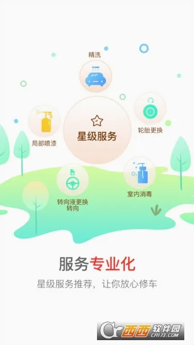 �㳵����(��������ƽ̨)v5.61 �ֻ���