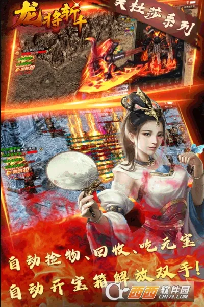 龙将斩千(三国动作卡牌游戏) 龙将斩千(三国动作卡牌游戏)