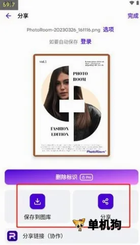 Photoroom2026最新版本 Photoroom2026最新版本