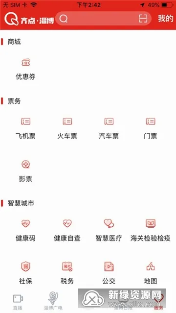 ����Ͳ�(�Ͳ���Ѷƽ̨)v2.0.13 �ٷ�����