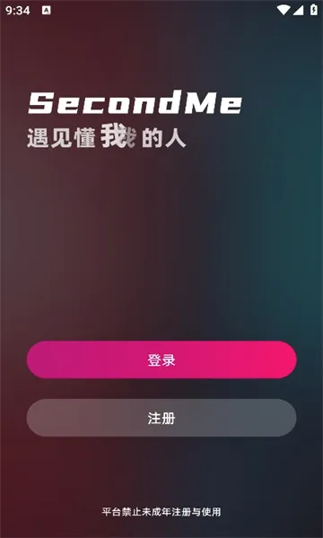 SecondMe��׿���ֻ���v3.5.2 ��Ѱ�