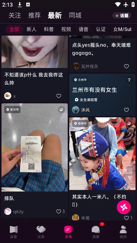 SecondMe安卓版手机版 SecondMe安卓版手机版